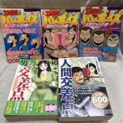 2個口 ジャングルの王者ターちゃん 全巻セット 1-7巻 徳弘正也