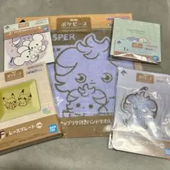 ポケピース 一番くじ ニャスパーセット F〜J5点