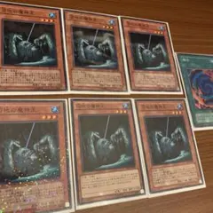 沼地の魔神王　6枚　融合　美品1枚　セット 計７枚