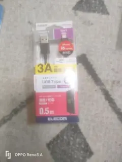 ELECOM USB Type-Cケーブル 0.5m 3A
