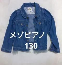 メゾピアノ デニムジャケット