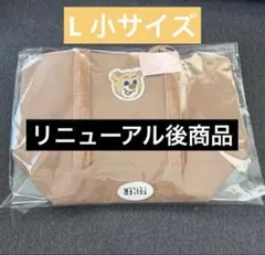 【正規品】FEILER オールドテディ トート ベージュ Lサイズ 小のサムネイル