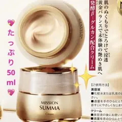♡ミッション スムマ セラム60ml☆新製品☆美容液☆とろけるような使い心地 ♡ミッション スムマ セラム60ml☆新製品☆美容液☆とろけるような使い