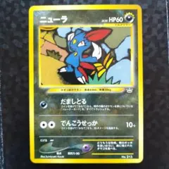 美品】旧裏☆ポケモンカード ニューラ No.215 | Mercari