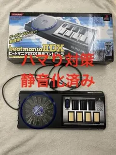 中古　ps2 beatmania iidx コントローラ ハマり対策 静音化済み