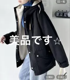 Classical Elf クラシカルエルフ⭐︎ボアライナー付きマウンテンパーカー