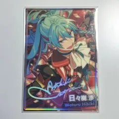 2026年最新】日々樹渉の人気アイテム - メルカリ