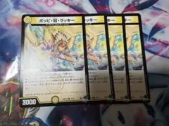 ポッピ冠ラッキー