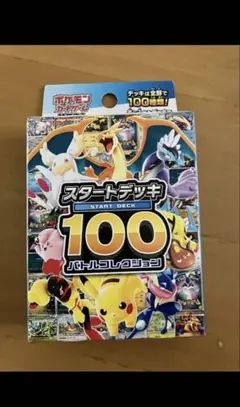 2026年最新】ポケモンカードスタートデッキ100未開封の人気アイテム