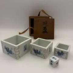時代物　作家物　昭和レトロ　遊興盃（ゆうこうはい）　座興遊び　花器などにものサムネイル