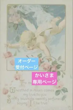 ☆オーダー受付ページ☆1名さま