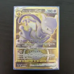 ARS10 ミュウツーVSTAR UR 091/071 鑑定書付 ARS10ミュウツーVSTAR UR 091/071 鑑定書付