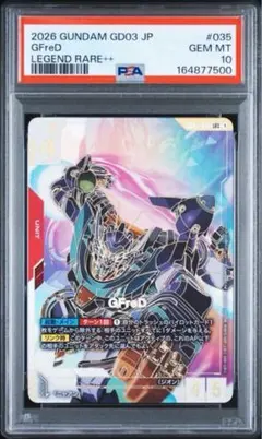 PSA10 GFreD LEGEND RARE++ ガンダムカードゲーム