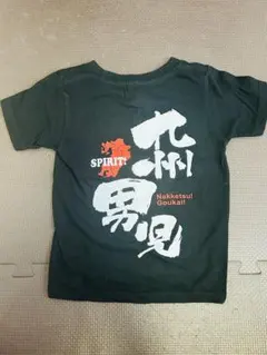 九州男児 Tシャツ 110cm ブラックのサムネイル