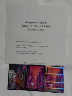 2026年最新】GooglePlay大感謝祭 スターレイルの人気アイテム - メルカリ