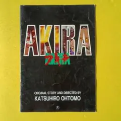 2026年最新】映画AKIRAの人気アイテム - メルカリ