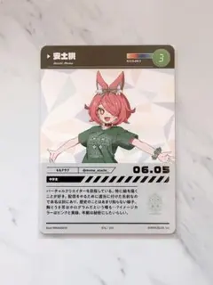 にじさんじ コレカ 安土桃 ノーマル