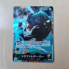 ワンピース　カードゲーム　王族の血統　 トラファルガー·ロー　リーパラのサムネイル