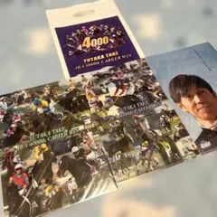 武豊 JRA通算4000勝達成記念 クリアファイル - メルカリ