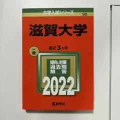 赤本　まとめ売り Amazon.co.jp: 早稲田大学 赤本 大学入試シリーズ 過去問 数学社