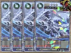 オレカバトル2 カード シロガネ 4枚 コロコロコミック付録