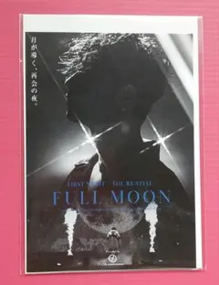 登坂広臣 御楽印 1月30日