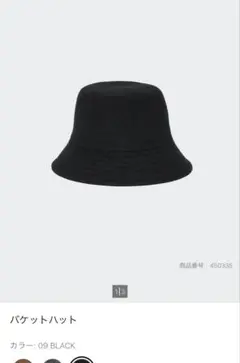UNIQLO ブラック バケットハット 新品タグ付き