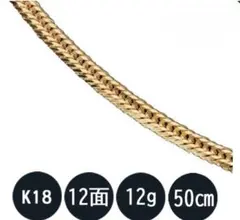 【メルカリ最安値】12面トリプル50cm 約12.5g 2026年最新】K18 12面トリプル 12.5gの人気アイテム - メルカリ