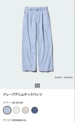 UNIQLO ドレープデニムタックパンツ