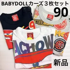 ベビードール　カーズ　トップス　おまとめセット