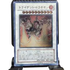 遊戯王 トライデント・ドラギオン 旧レリーフ RGBT-JP043 - メルカリ