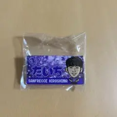 サンフレッチェ広島　山﨑大地選手　アクリルバッジひらがなver