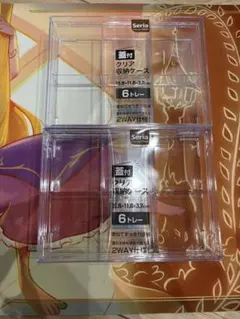 Seria クリア収納ケース 6トレー 2個セット
