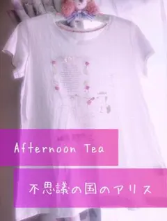Afternoon Tea 不思議の国のアリス Tシャツ