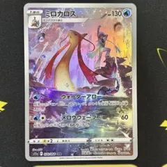 ミロカロス CHR S11a 白熱のアルカナ 070/068 - メルカリ
