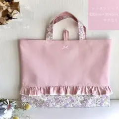 レッスンバッグ　手提げ　絵本バッグ　入園入学　女の子　ハンドメイド