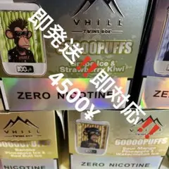 VHILL TWINS ニコ☆パフ‼️ ニコチンフリー 即日発送‼️