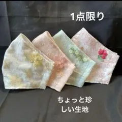 ハンドメイドマスク4枚セット