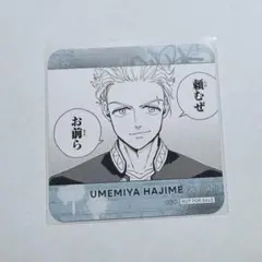 WIND BREAKER ウィンブレ展　 ドリンク　特典　コースター 梅宮一