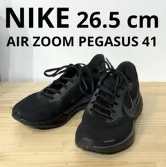 ナイキ NIKE AIR ZOOM PEGASUS 41 ペガサス26.5cm