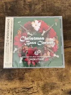 Christmas Bass Clarinet