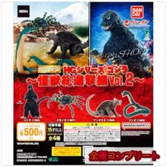 【◎フルコンプ】HGシリーズ ゴジラ 怪獣総進撃編Vol.2