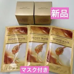 ローヤルゼリー パーフェクトジェル 2個セット•美容液マスク付き【新品未使用品】のサムネイル