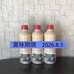 ジョセフィーヌドレッシング ３本のサムネイル