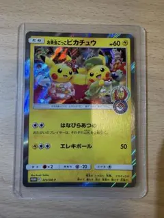 ポケモンカード お茶会ごっこピカチュウ プロモ - メルカリ