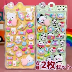 【2枚セット】ぷくぷく おしり シール 立体 アニマル シール帳 シールセット