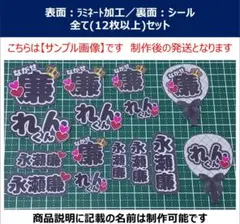 2026年最新】永瀬廉ステッカーの人気アイテム - メルカリ