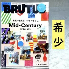 【希少】BRUTUS 883 Mid-Century in Our Life