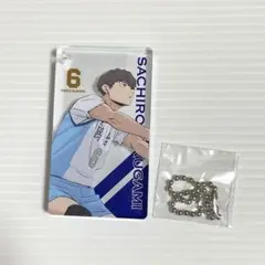 ハイキュー　ドミノキーチェーン　昼神幸郎