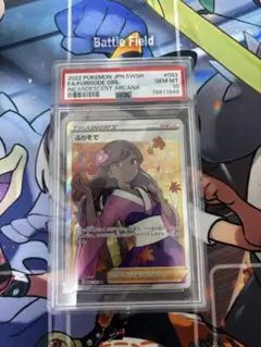 ト*ー様 e@ポケモンカード@　ふりそで　SR　PSA１０ PSA10 ポケモンカード ふりそで SR s11a 082/068 - メルカリ